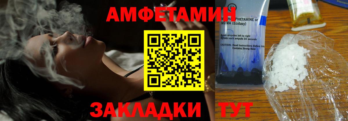 Амфетамин Розовый Владимир