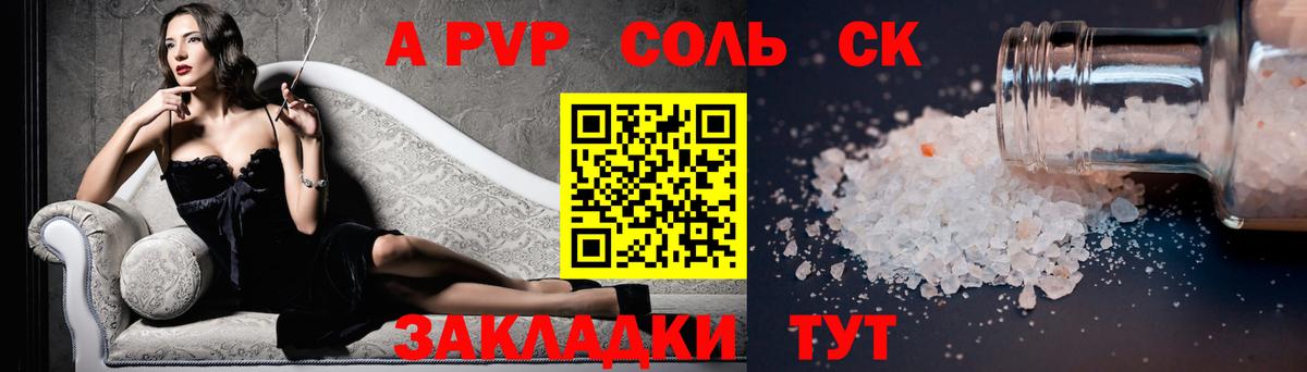 Alfa_PVP Соль  Вход с VPN  Владимир  A PVP мука 