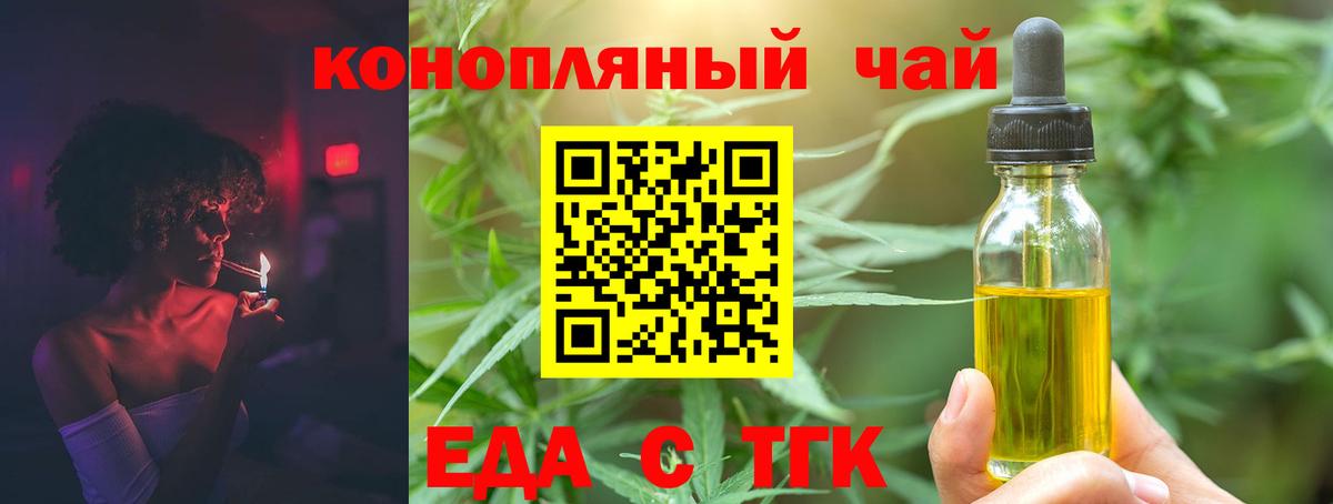 Владимир  Печенье с ТГК конопля  Вход с VPN 