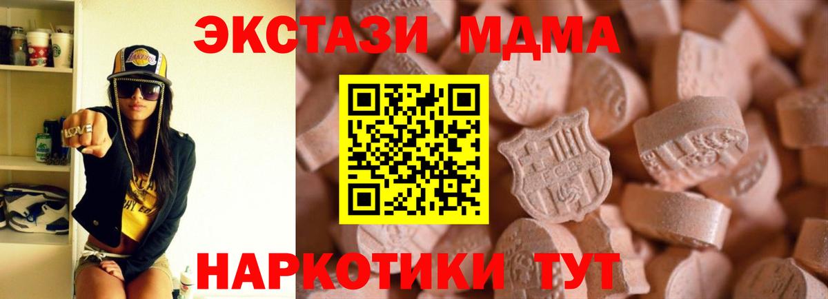 Ecstasy VHQ  ЭКСТАЗИ 280мг  hydra рабочий сайт  площадка официальный сайт  Владимир  Вход с VPN  Экстази  цена наркотик 