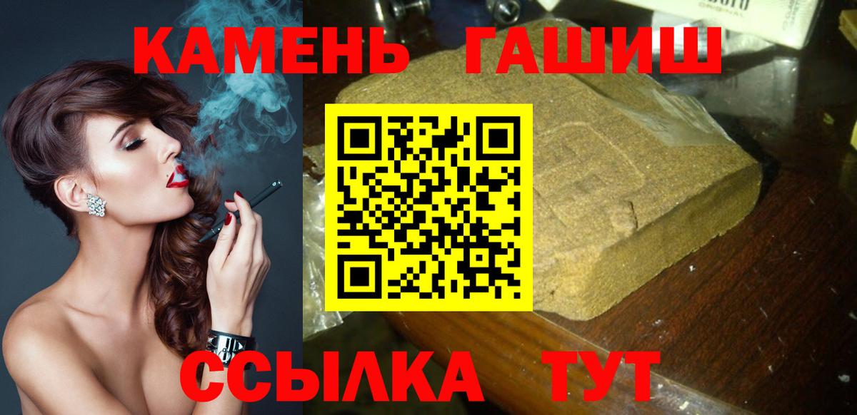 ГАШИШ  где купить наркоту  Владимир  Гашиш убойный  Вход с VPN 