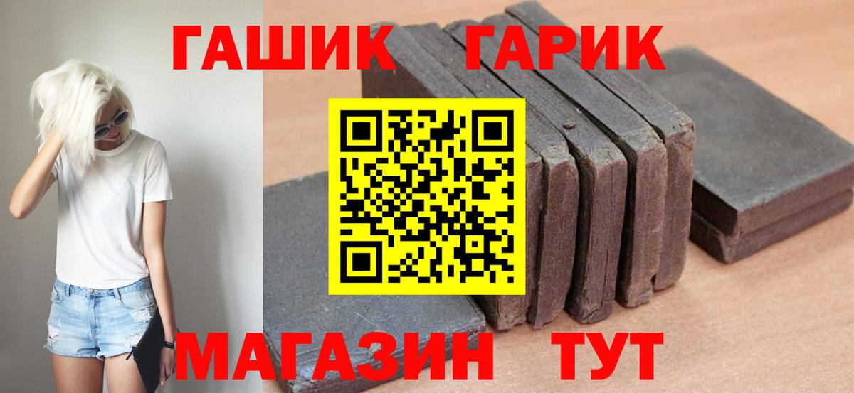 Гашиш гарик Владимир