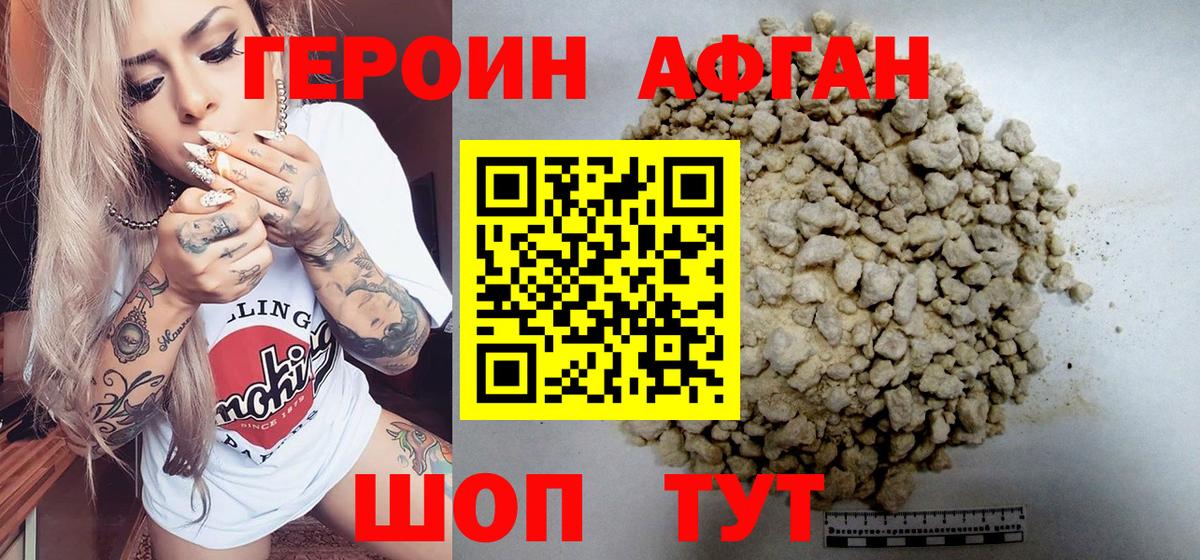 Владимир  ГЕРОИН  Вход с VPN  Героин Heroin 