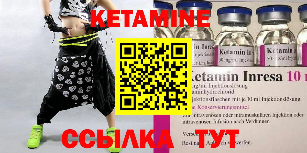 Кетамин VHQ  Вход с VPN  Владимир 