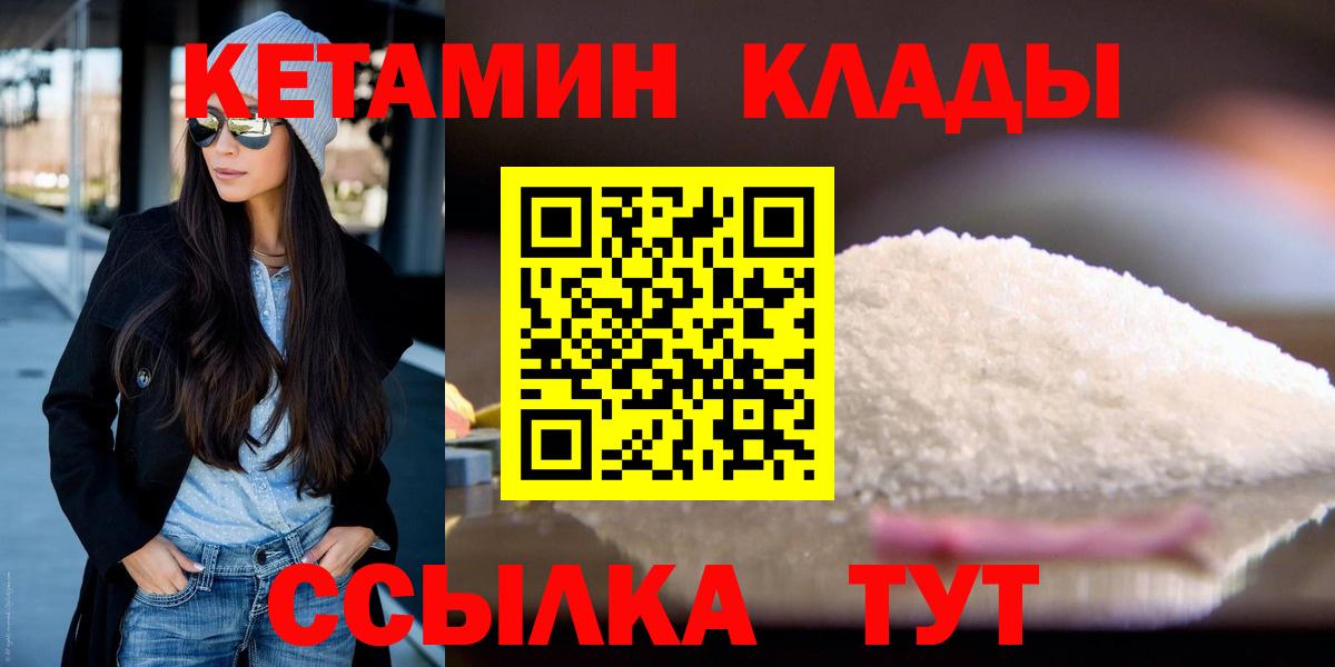 КЕТАМИН ketamine Владимир