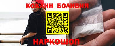кокаин премиум Балашиха