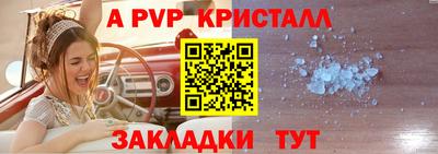 Альфа ПВП Балаково