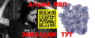 Альфа ПВП Балаково
