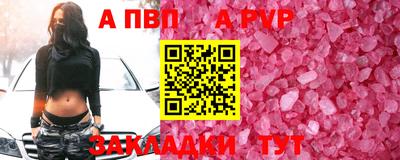 Альфа ПВП Балаково