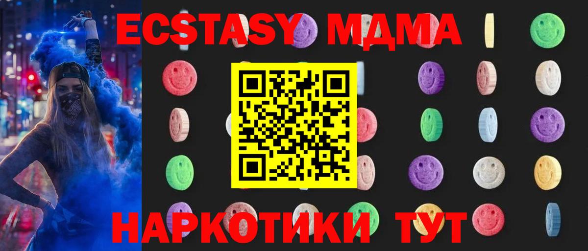 MDMA Molly  МДМА  Владимир  Вход с VPN  МДМА crystal 