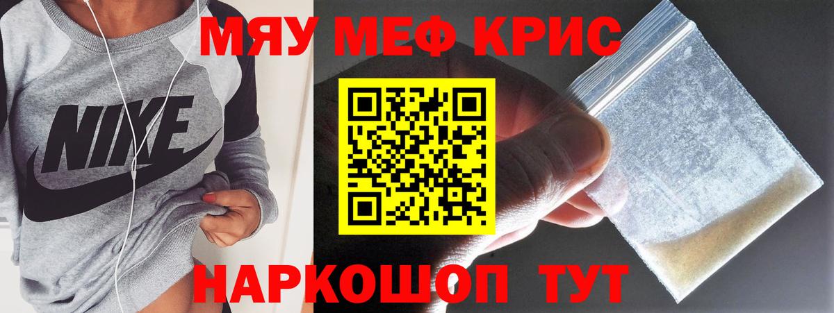 Меф кристаллы Владимир