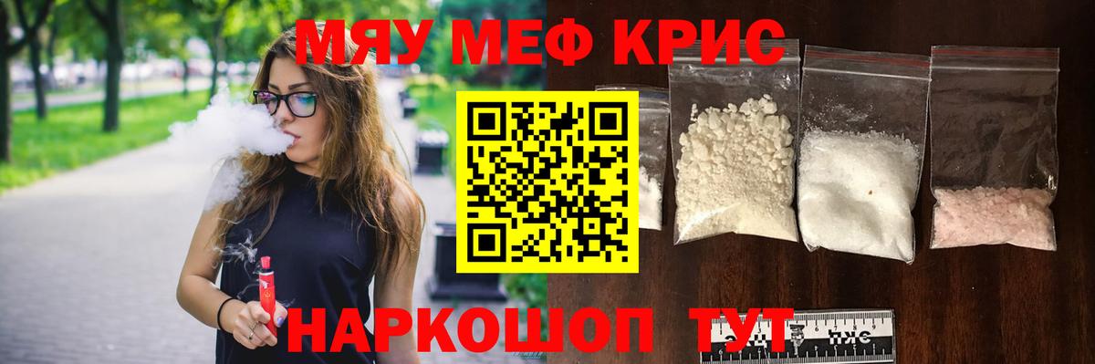 МЕФ мяу мяу  Вход с VPN  Владимир  МЕФ  Меф кристаллы 