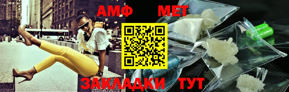 МЕТАМФЕТАМИН винт Владимир