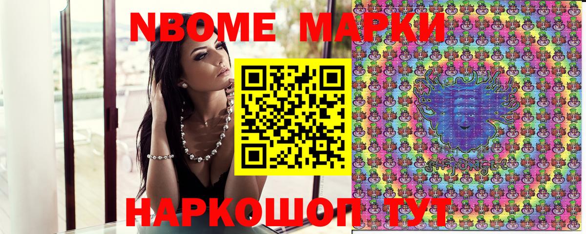 Владимир  Марки N-bome 1,8мг  Вход с VPN 