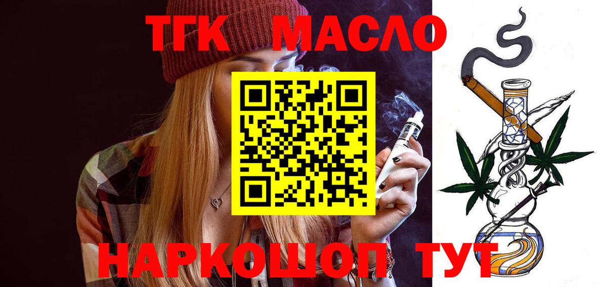 ТГК вейп Владимир