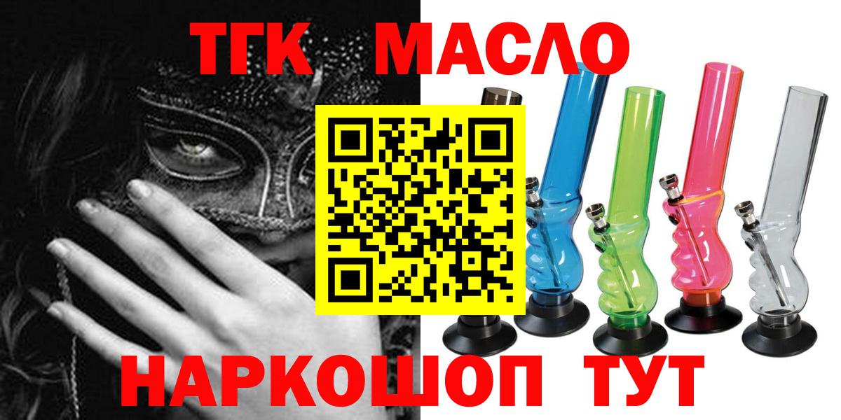 гидра   ТГК гашишное масло  Владимир  Вход с VPN  Дистиллят ТГК вейп с тгк 